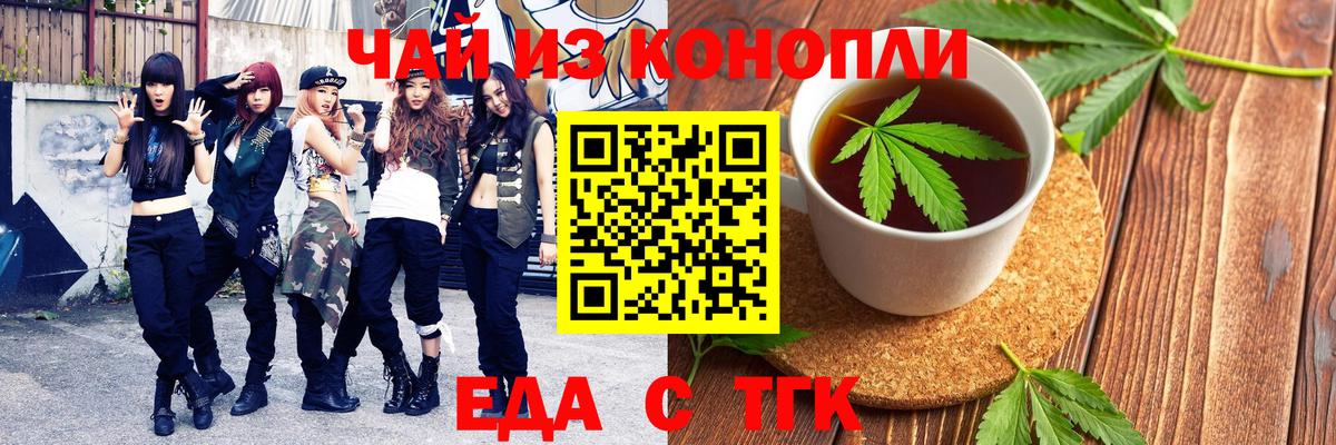 Печенье с ТГК конопля Каменск-Уральский