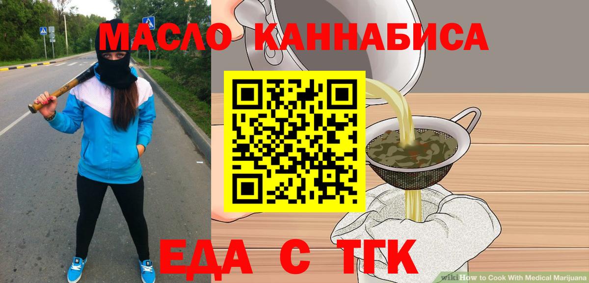 Печенье с ТГК марихуана  Вход с VPN  Каменск-Уральский 