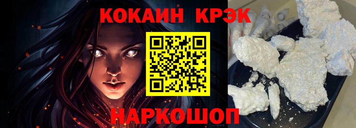 Кокаин  купить закладку  Каменск-Уральский  Cocaine FishScale  Вход с VPN 