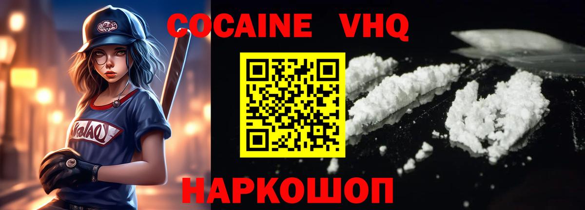 КОКАИН Колумбийский Каменск-Уральский