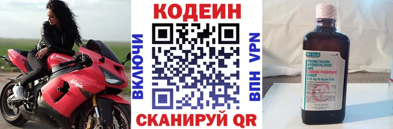 где продают наркотики Каменск-Уральский Кодеин Purple Drank