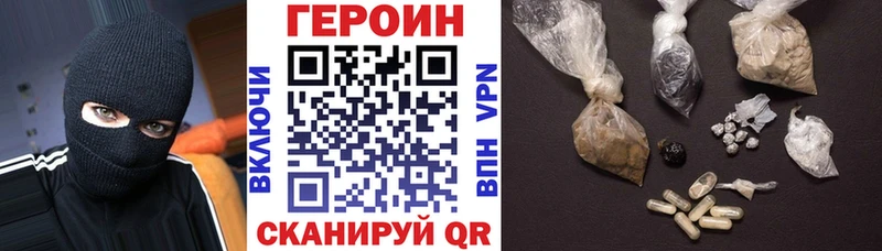 ГЕРОИН Heroin  сколько стоит  hydra ССЫЛКА  Каменск-Уральский 