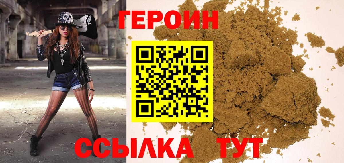 ГЕРОИН гречка  Вход с VPN  Каменск-Уральский 