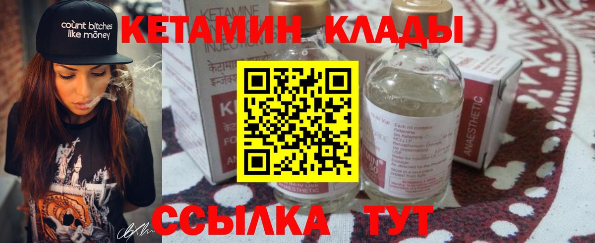 КЕТАМИН ketamine  Кетамин VHQ  Вход с VPN  Каменск-Уральский 