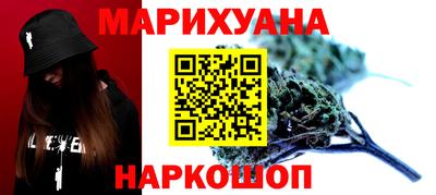 марихуана Волжский