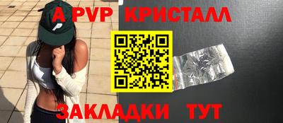 крисы Волгодонск