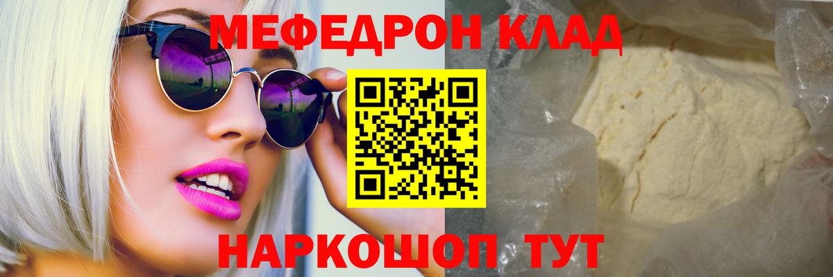 МЯУ-МЯУ VHQ  купить наркотики цена  Меф  Каменск-Уральский  Вход с VPN 