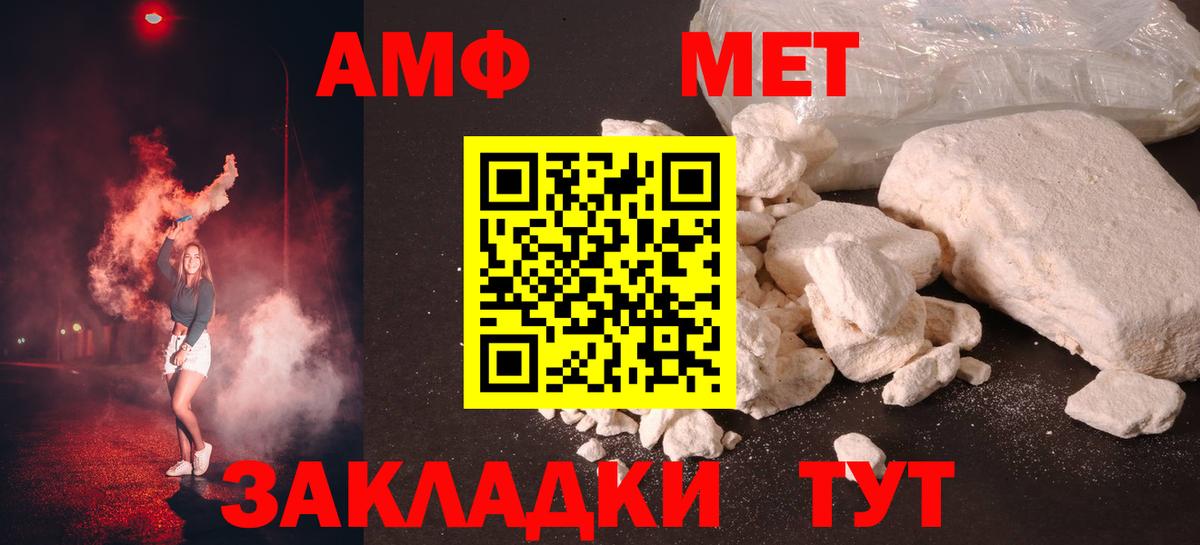 Метамфетамин  Метамфетамин кристалл  Метамфетамин кристалл  Вход с VPN  Каменск-Уральский 