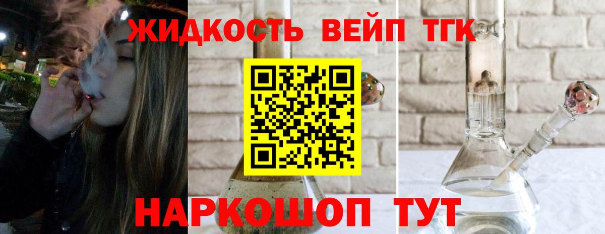 Дистиллят ТГК жижа  Вход с VPN  Каменск-Уральский 